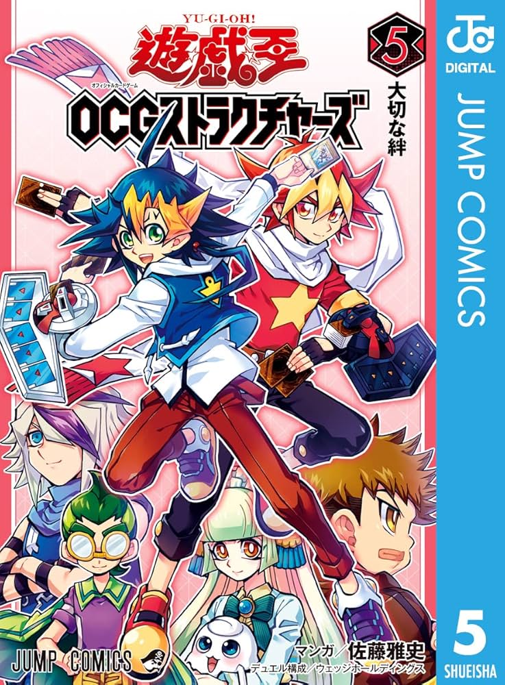 Amazon.co.jp: 遊☆戯☆王OCG ストラクチャーズ 5 (ジャンプ